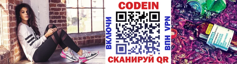 Купить  Билибино  Codein напиток Lean (лин) 