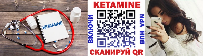 Купить  Билибино  Кетамин VHQ 