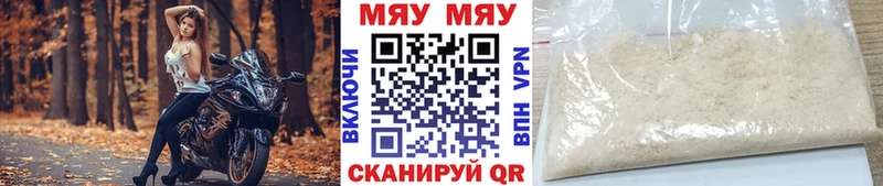 Купить Билибино МЯУ-МЯУ кристаллы