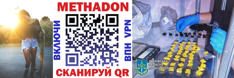 Купить  Билибино  МЕТАДОН кристалл 